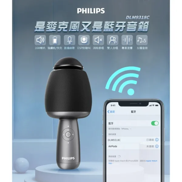 Philips 飛利浦  唱放一體K歌麥克風：圖片 3