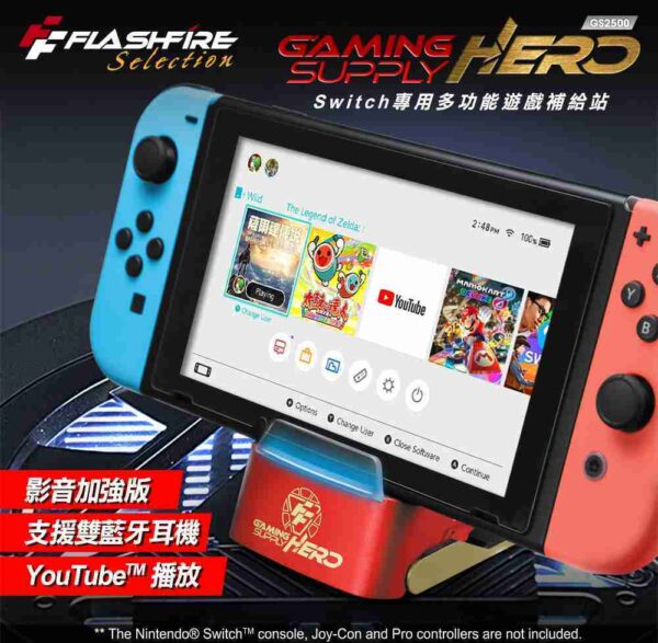 Switch 專用鋼鐵HERO多功能遊戲視訊轉換盒