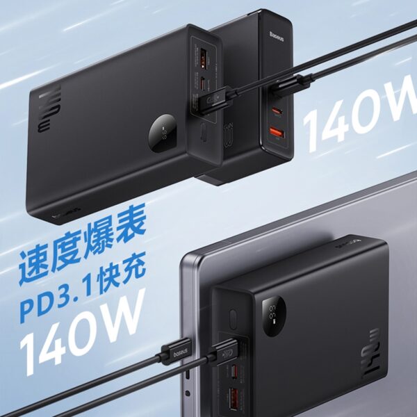 Adaman數顯快充行動電源24000mAh：圖片 2