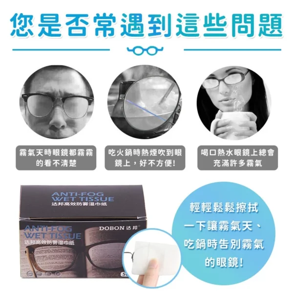 《銅板加購》螢幕防霧擦拭濕巾：圖片 4