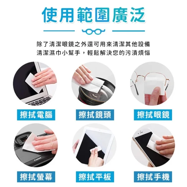 《銅板加購》螢幕防霧擦拭濕巾：圖片 7