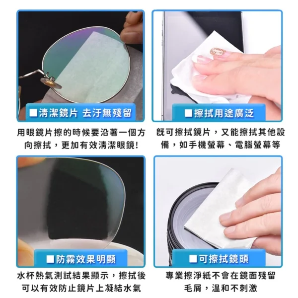 《銅板加購》螢幕防霧擦拭濕巾：圖片 8